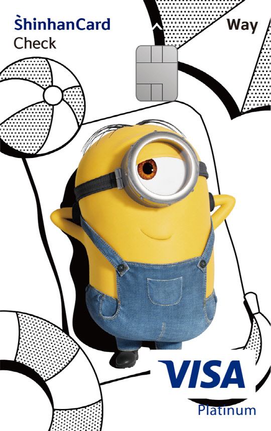 미니언즈 웨이 체크 카드플레이트. <신한카드 제공>